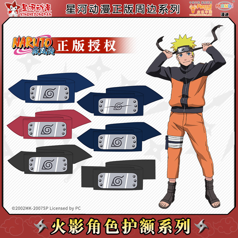 Naruto Headband Metal - Opaska Naruto, rekwizyt do cosplayu, metalowa