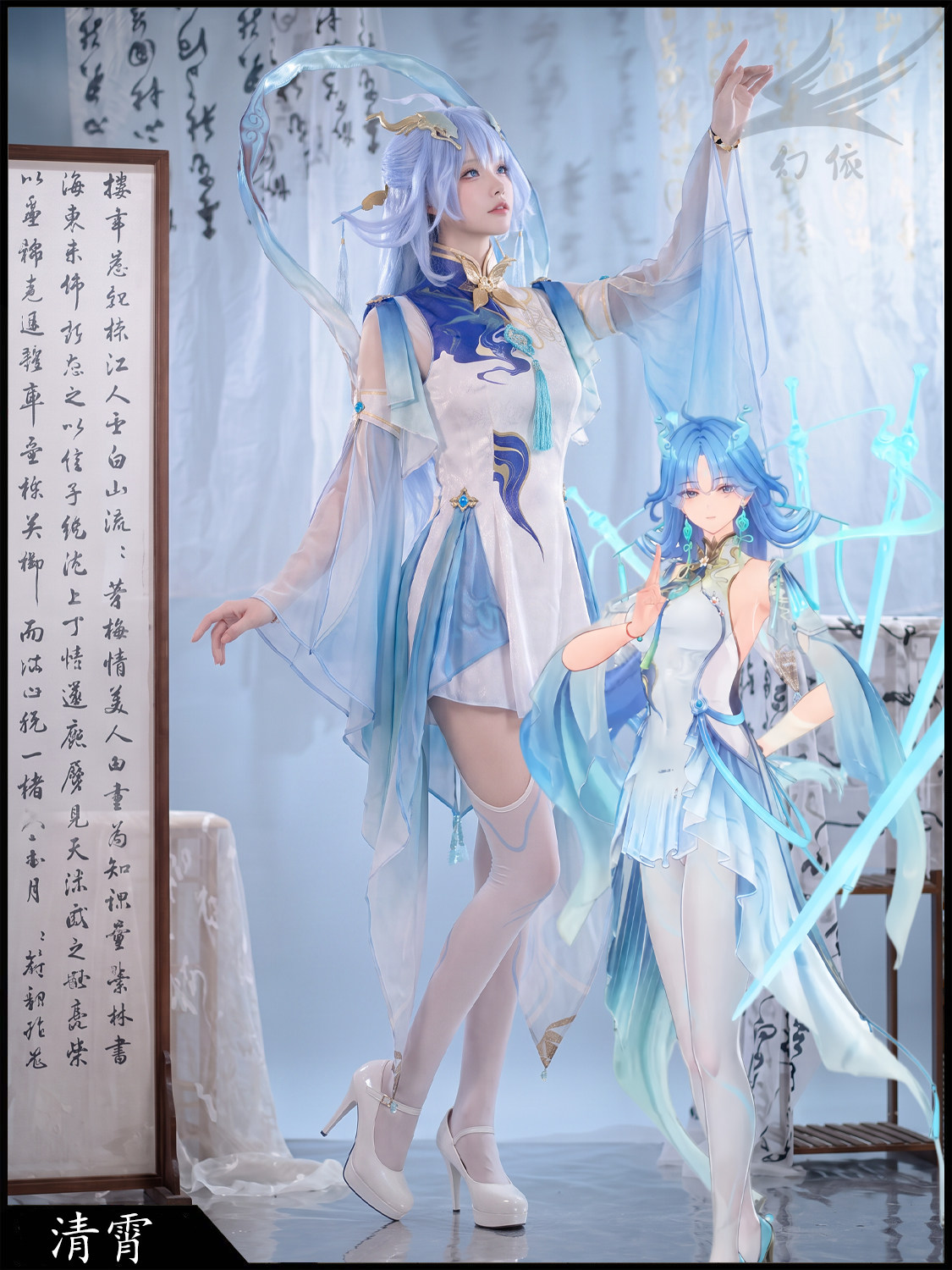 Anime Cosplay Outfit - Wuthering Waves Qingxiao Cosplay Pełny Zestaw