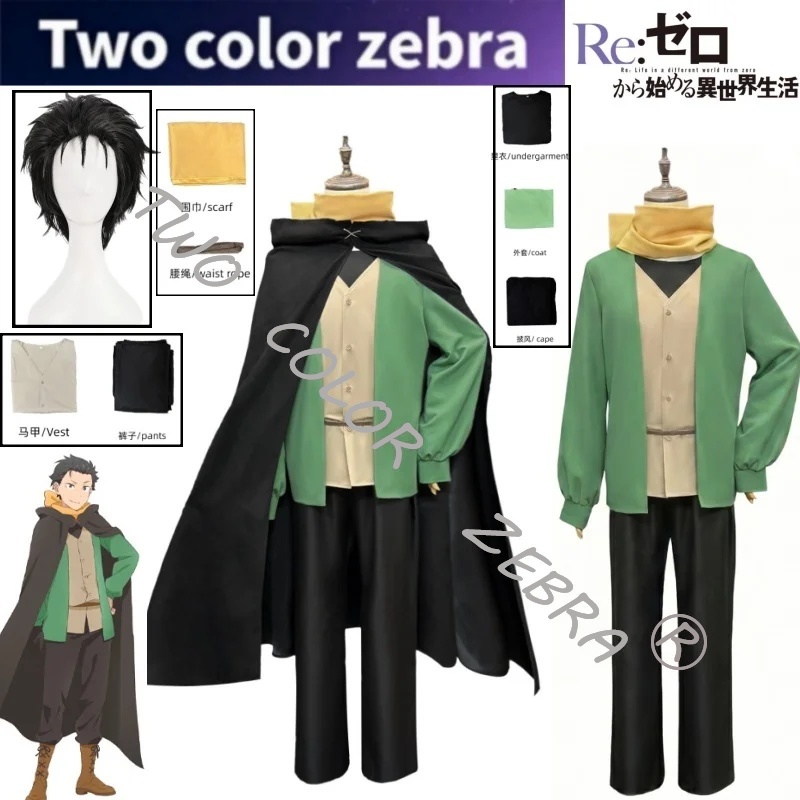 Anime Cosplay Re Zero - Kostium Cosplay Natsuki Subaru Czarna Peleryna