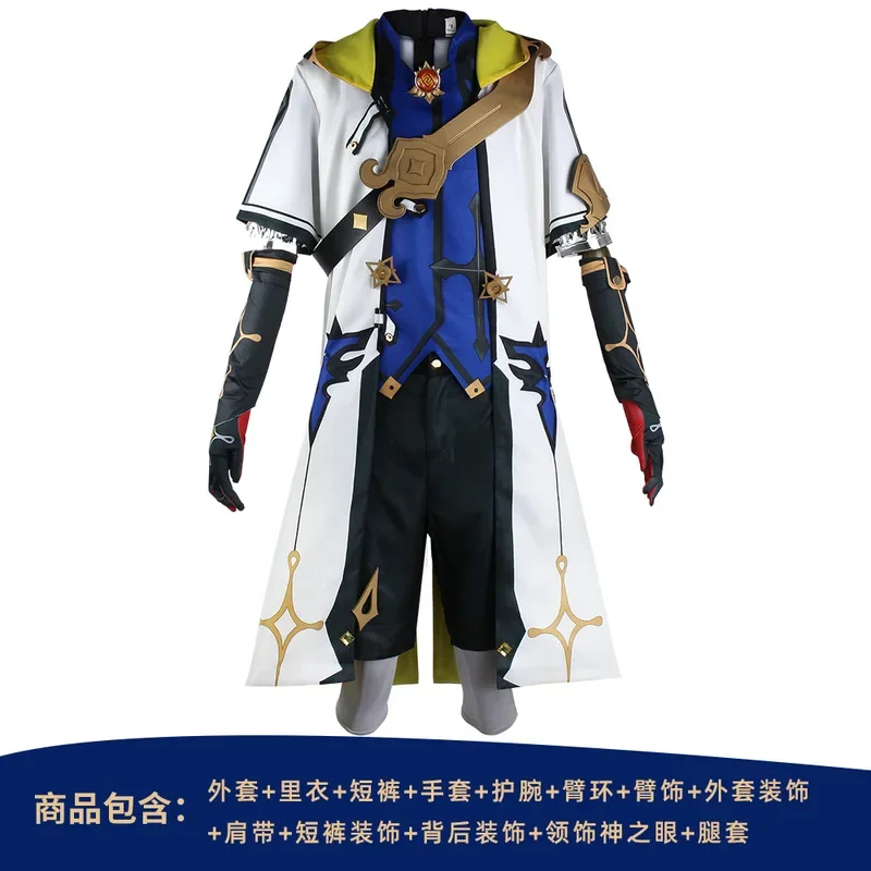 Kostium Albedo Genshin Impact  – Anime Cosplay Albedo recenzja i cena