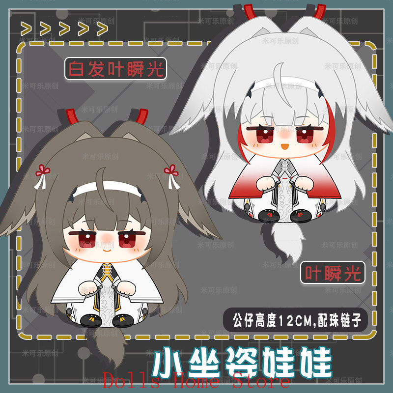 Zenless Zone Zero Ye Shunguang – Anime Zero Cosplay recenzja i cena