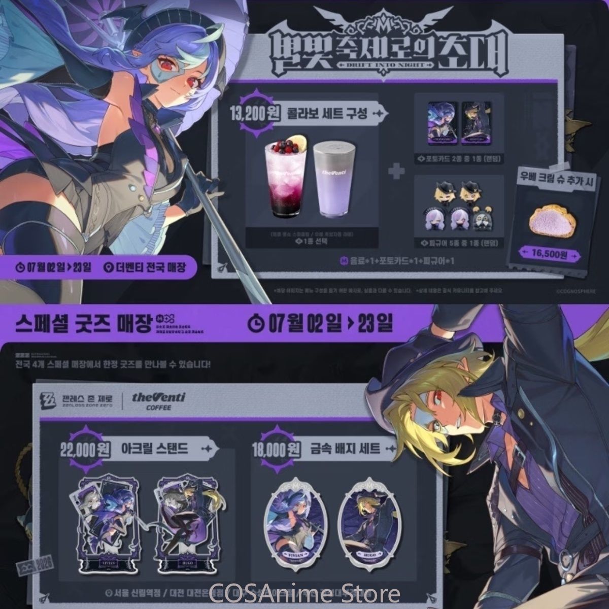 Zenless Zone Zero Hugo Vivian  – Anime Zero Cosplay recenzja i cena